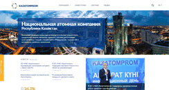 Desktop Screenshot of kazatomprom.kz